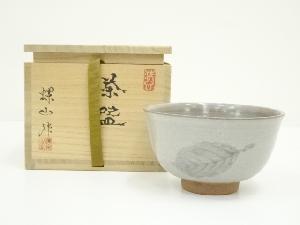副田螺山造　木の葉茶碗（共箱）